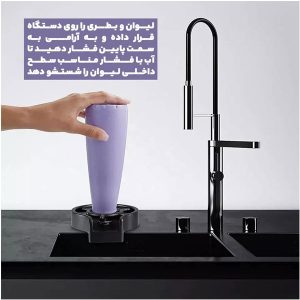 لیوان شور کابینتی-2